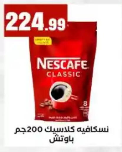 available at مارت فيل in Egypt - القاهرة