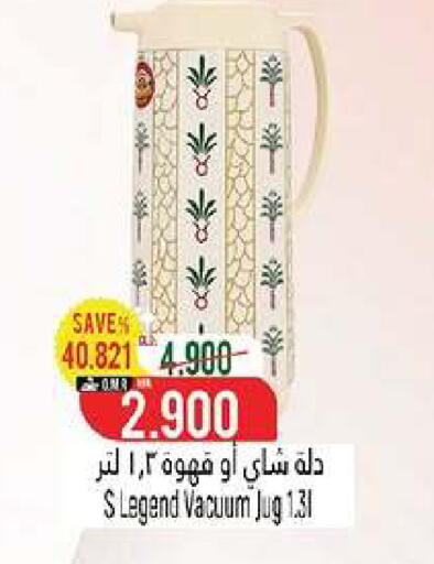 available at حور العين هايبرماركت in عُمان - مسقط‎