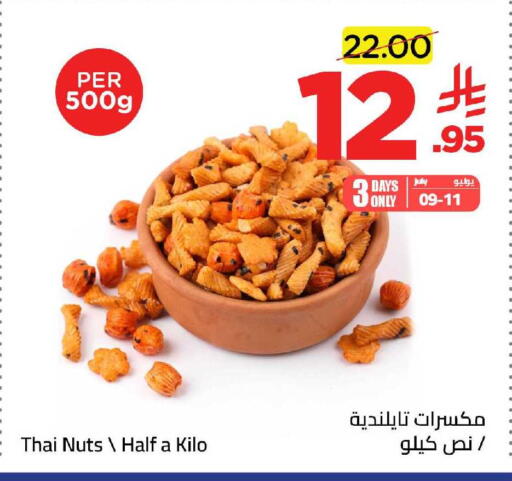 available at وهج مارت in مملكة العربية السعودية, السعودية, سعودية - جدة