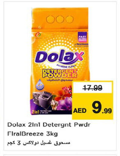 available at نستو هايبرماركت in الإمارات العربية المتحدة , الامارات - أم القيوين‎