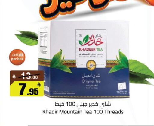 available at مخازن سوبرماركت in مملكة العربية السعودية, السعودية, سعودية - الرياض