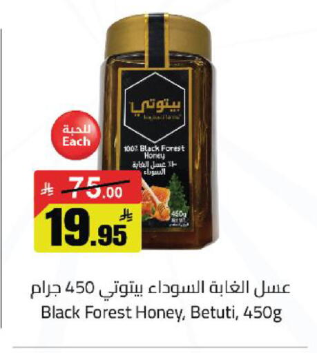 available at Supermarket Stor in KSA, Saudi Arabia, Saudi - Riyadh