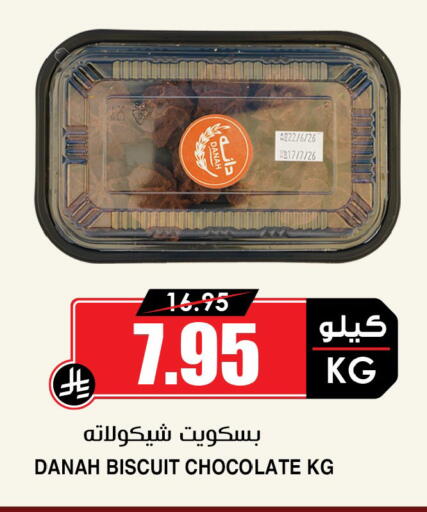 available at أسواق النخبة in مملكة العربية السعودية, السعودية, سعودية - جدة