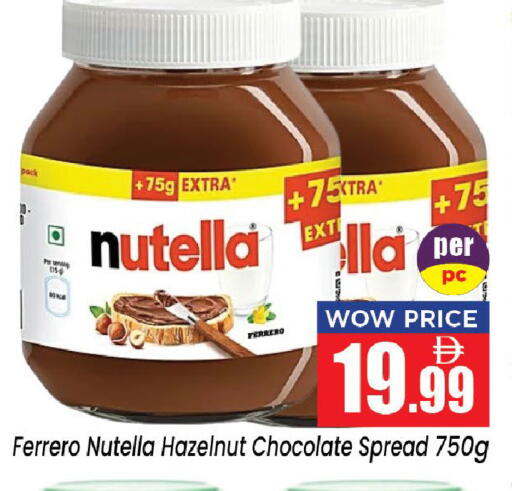 available at Neomart Hypermarket in UAE - Sharjah / Ajman