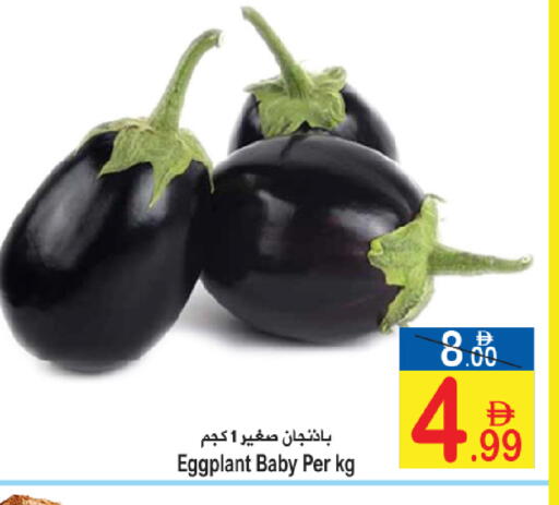 Eggplant available at Sun and Sand Hypermarket in UAE - Ras al Khaimah