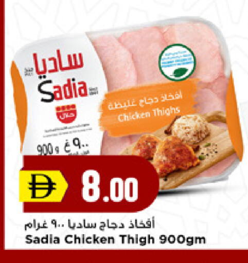 available at New Mart Hypermarket in UAE - Sharjah / Ajman