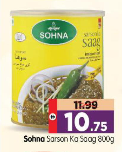 available at Al Madina Hypermarket in UAE - Abu Dhabi