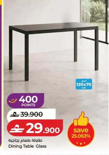 available at Lulu Hypermarket  in Oman - Muscat