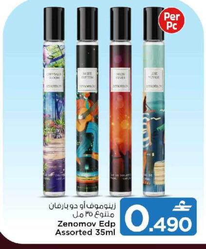 available at مارك & سايف in عُمان - صُحار‎