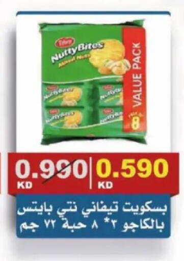 available at Al Siddeeq Co-operative Association in Kuwait - Kuwait City