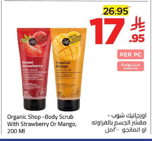 Strawberry Mango available at وهج مارت in مملكة العربية السعودية, السعودية, سعودية - جدة