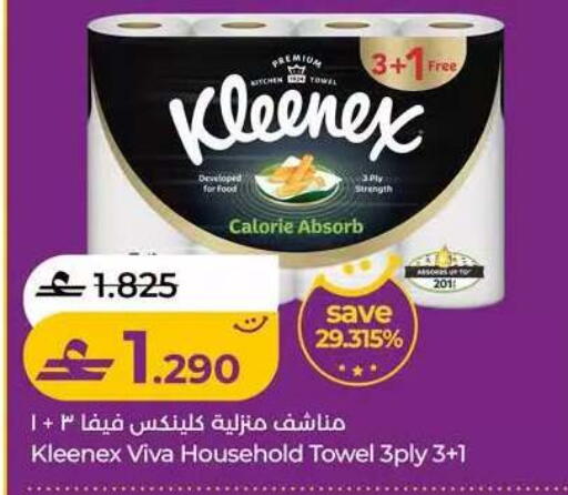 available at Lulu Hypermarket  in Oman - Muscat