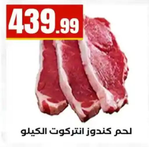 available at MartVille in Egypt - Cairo