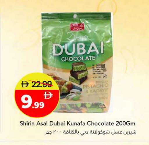 available at مارك & سيف in الإمارات العربية المتحدة , الامارات - أبو ظبي