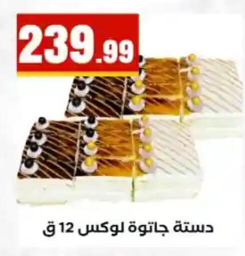 available at MartVille in Egypt - Cairo