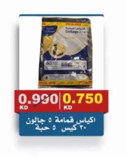 available at Al Siddeeq Co-operative Association in Kuwait - Kuwait City