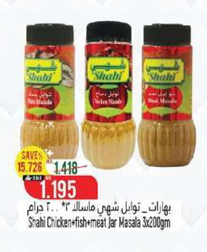 available at حور العين هايبرماركت in عُمان - مسقط‎