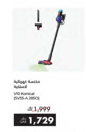 available at لولو هايبرماركت in قطر - الدوحة