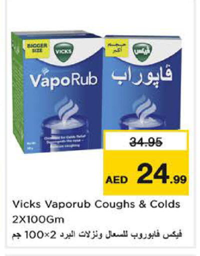 available at نستو هايبرماركت in الإمارات العربية المتحدة , الامارات - الشارقة / عجمان