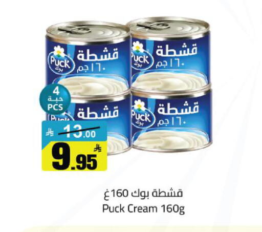 available at مخازن سوبرماركت in مملكة العربية السعودية, السعودية, سعودية - الرياض
