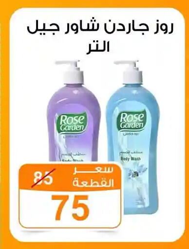 available at Gomla Market in Egypt - Cairo