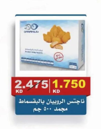 available at Al Siddeeq Co-operative Association in Kuwait - Kuwait City
