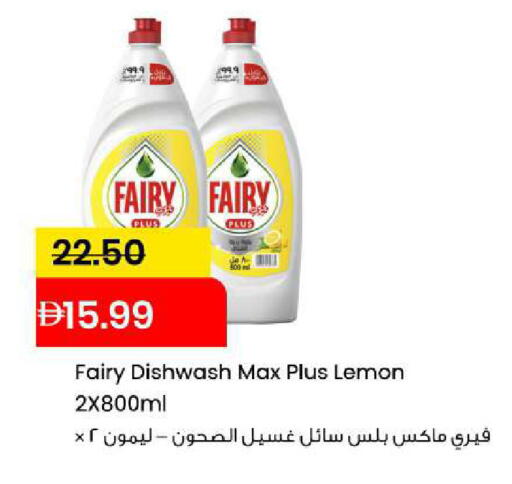 Lemon available at Mark & Save in UAE - Sharjah / Ajman