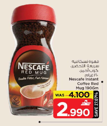 available at مارك & سايف in عُمان - مسقط‎