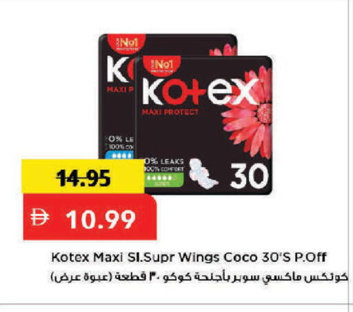 available at Mark & Save in UAE - Dubai