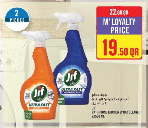 available at Monoprix in Qatar - Al Rayyan