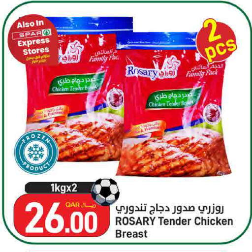 available at ســبــار in قطر - الريان