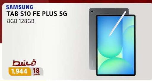 available at Dream 2000  in Egypt - Cairo