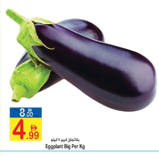 Eggplant available at Sun and Sand Hypermarket in UAE - Ras al Khaimah