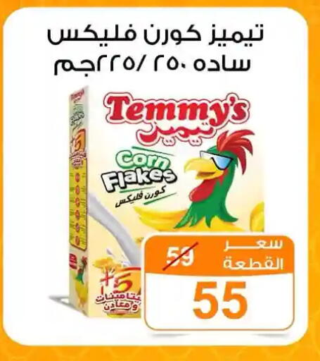 available at جملة ماركت in Egypt - القاهرة