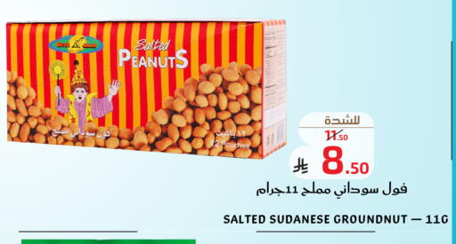 available at ميرا مارت مول in مملكة العربية السعودية, السعودية, سعودية - جدة
