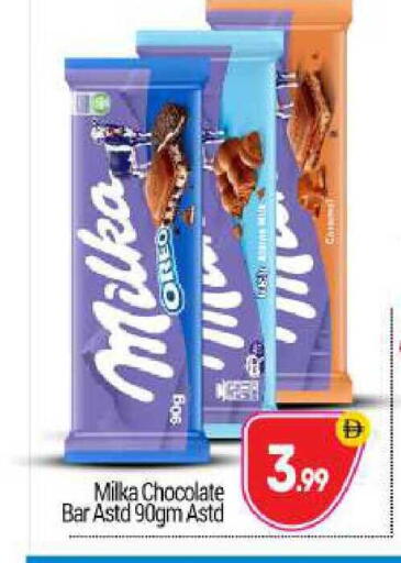 available at BIGmart in UAE - Abu Dhabi