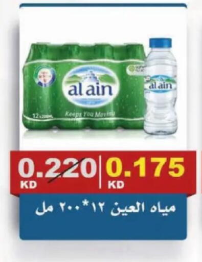 available at Al Siddeeq Co-operative Association in Kuwait - Kuwait City