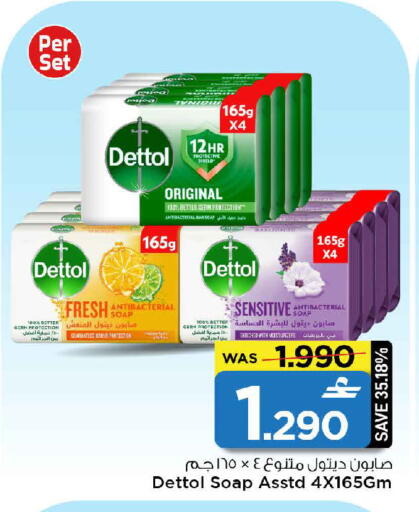 available at MARK & SAVE in Oman - Muscat