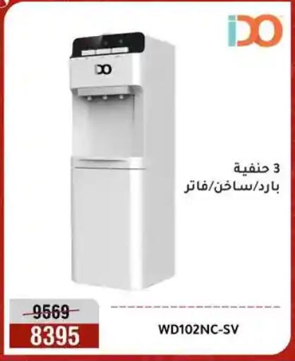available at Al Morshedy  in Egypt - Cairo