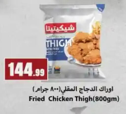 available at مارت فيل in Egypt - القاهرة