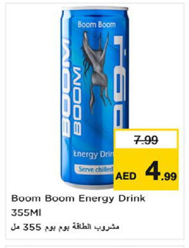 available at نستو هايبرماركت in الإمارات العربية المتحدة , الامارات - أم القيوين‎