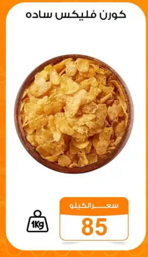 available at جملة ماركت in Egypt - القاهرة