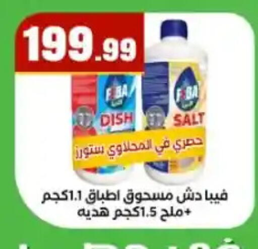 available at مارت فيل in Egypt - القاهرة