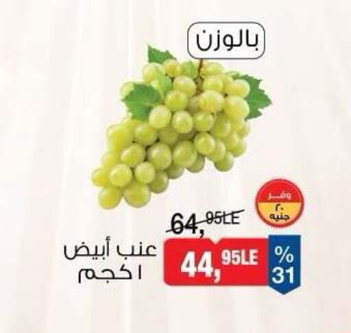 available at BIM Market  in Egypt - Cairo