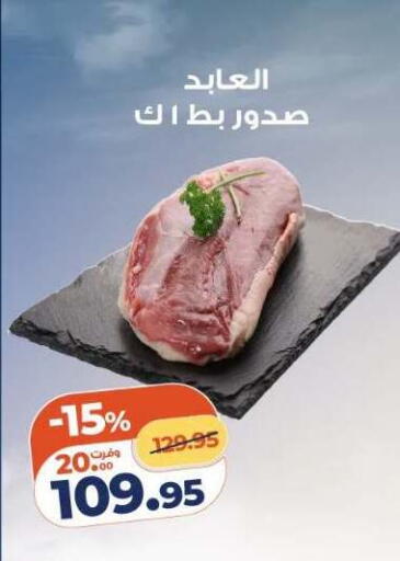 available at كازيون in Egypt - القاهرة