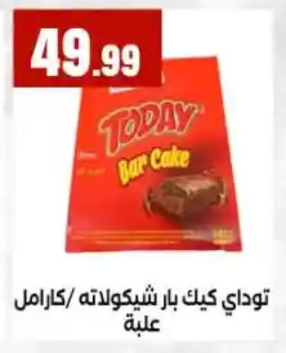 available at مارت فيل in Egypt - القاهرة