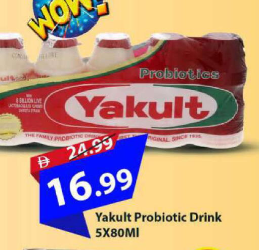 available at Mark & Save in UAE - Sharjah / Ajman