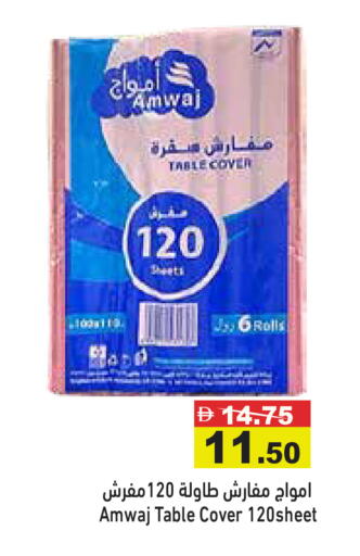 available at أسواق رامز in الإمارات العربية المتحدة , الامارات - رَأْس ٱلْخَيْمَة