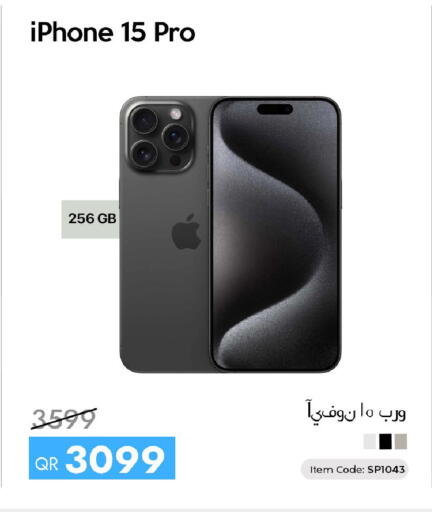 available at آي كونكت in قطر - الريان