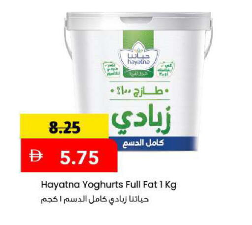available at Mark & Save in UAE - Sharjah / Ajman